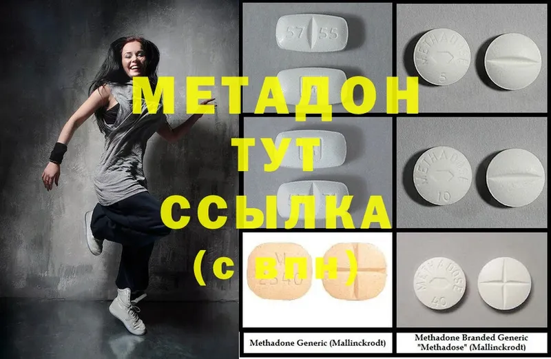 купить   Тара  гидра зеркало  МЕТАДОН methadone 